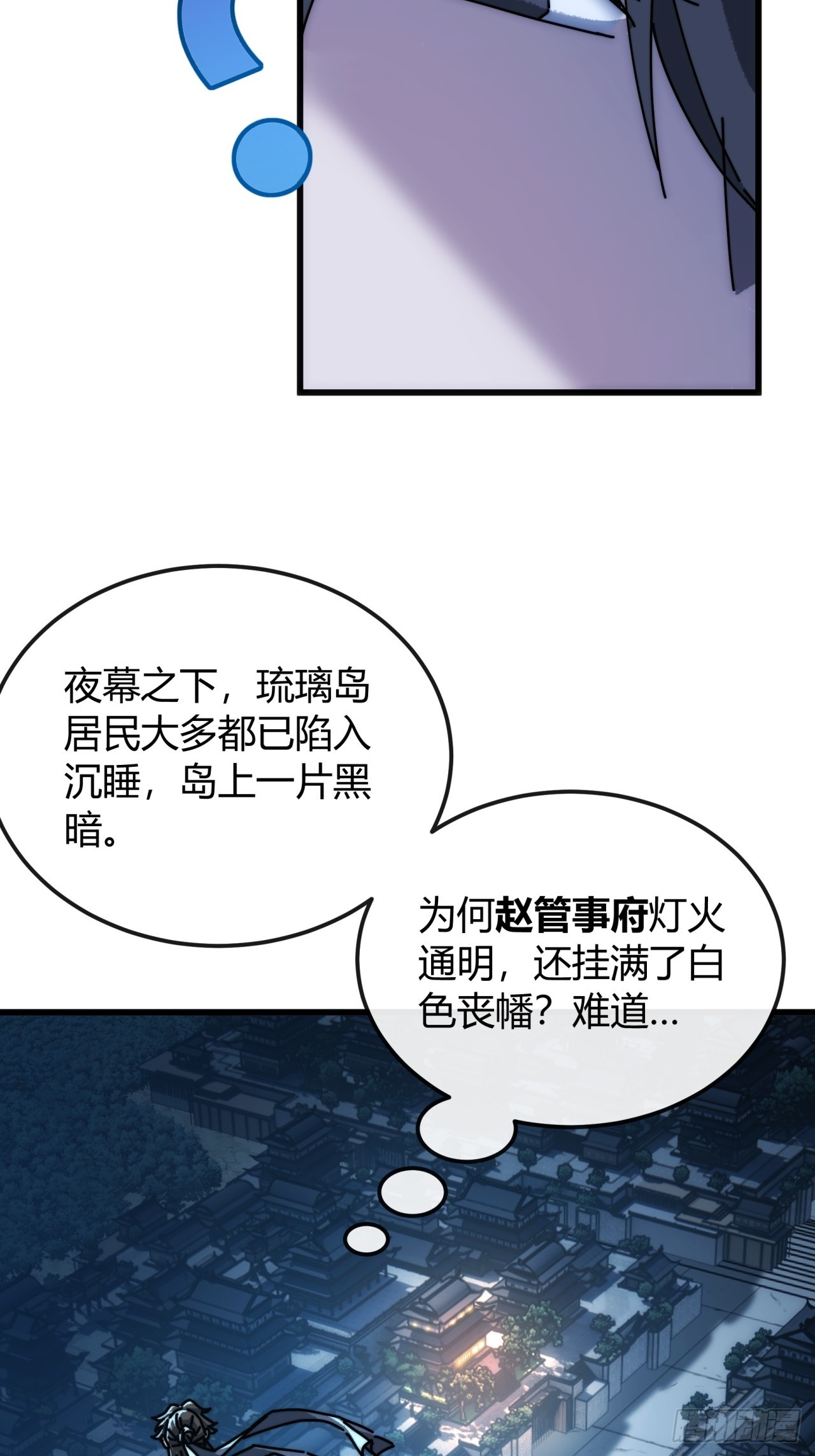 死的比我还早(1/2)-第53话