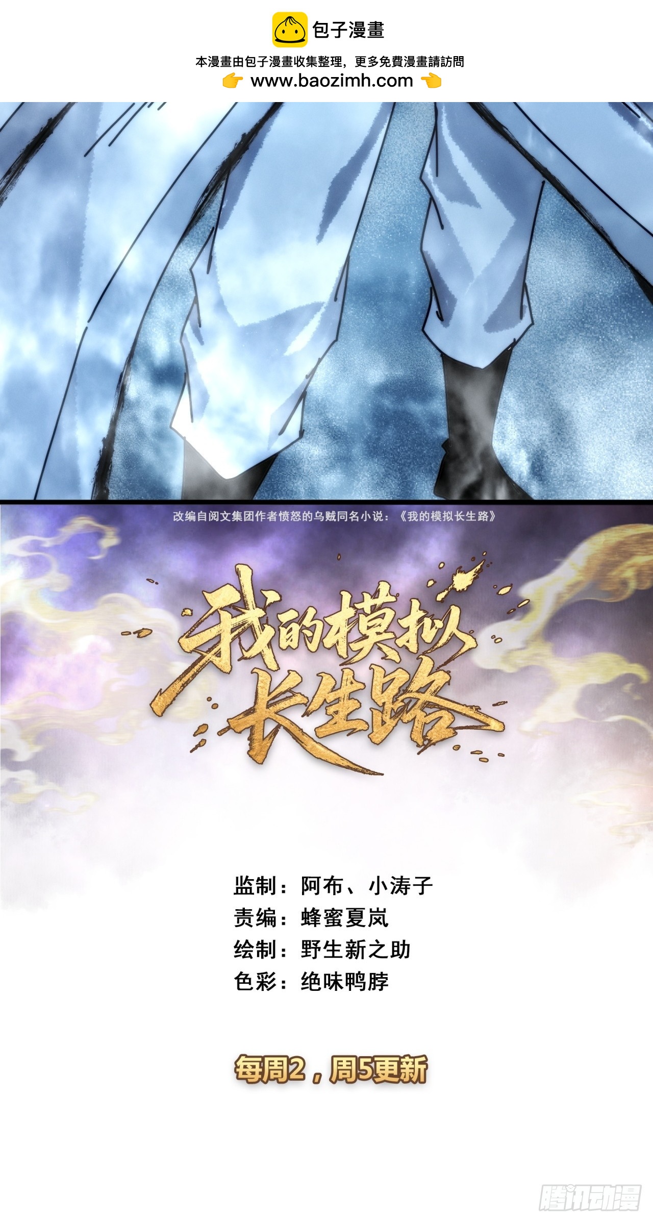 死的比我还早(1/2)-第53话