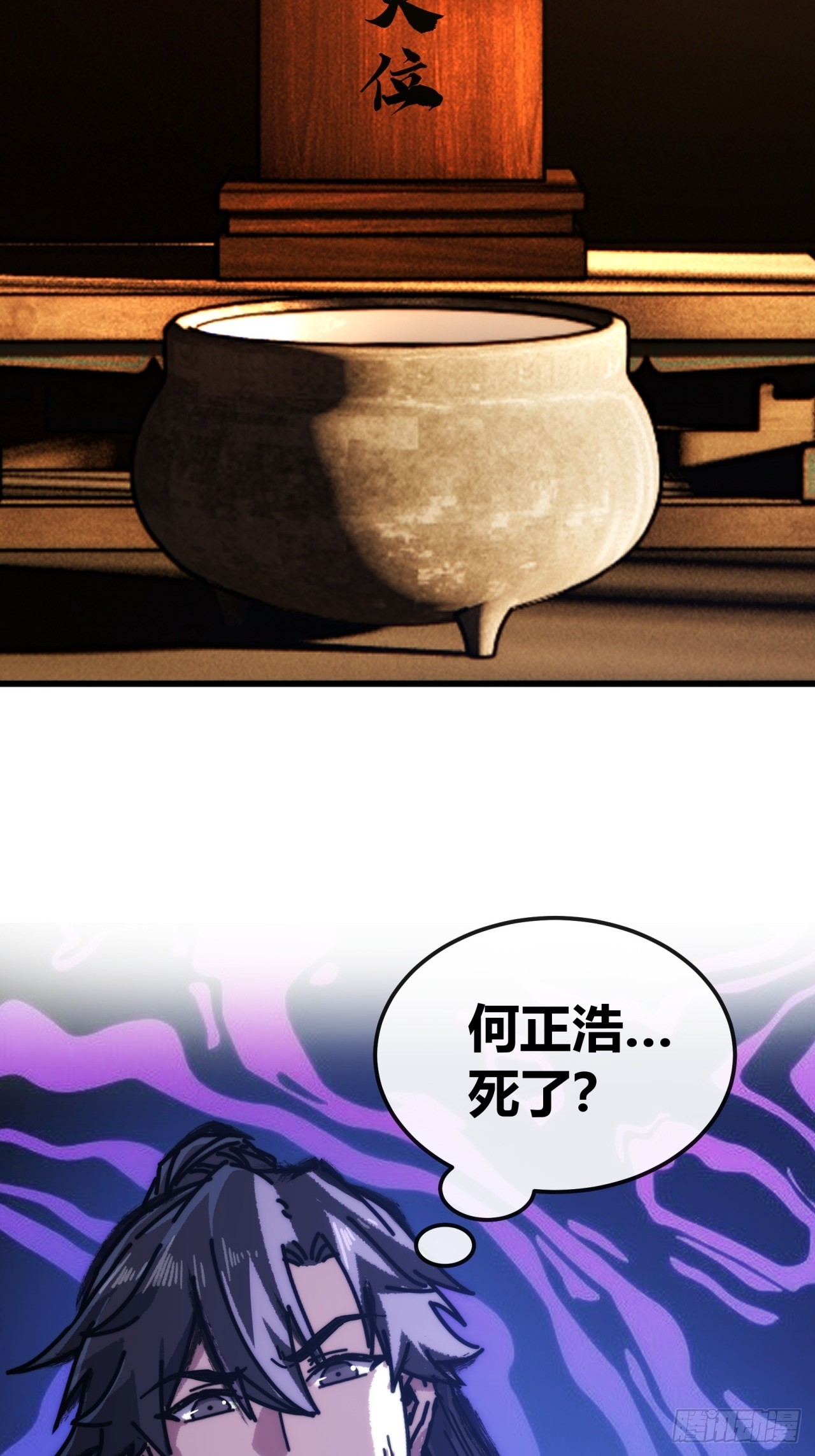 死的比我还早(1/2)-第53话