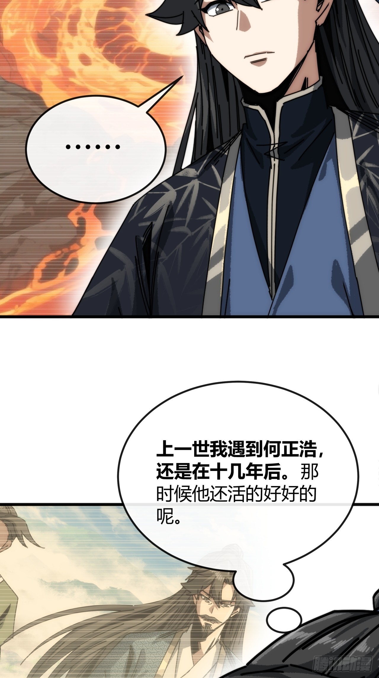 死的比我还早(1/2)-第53话