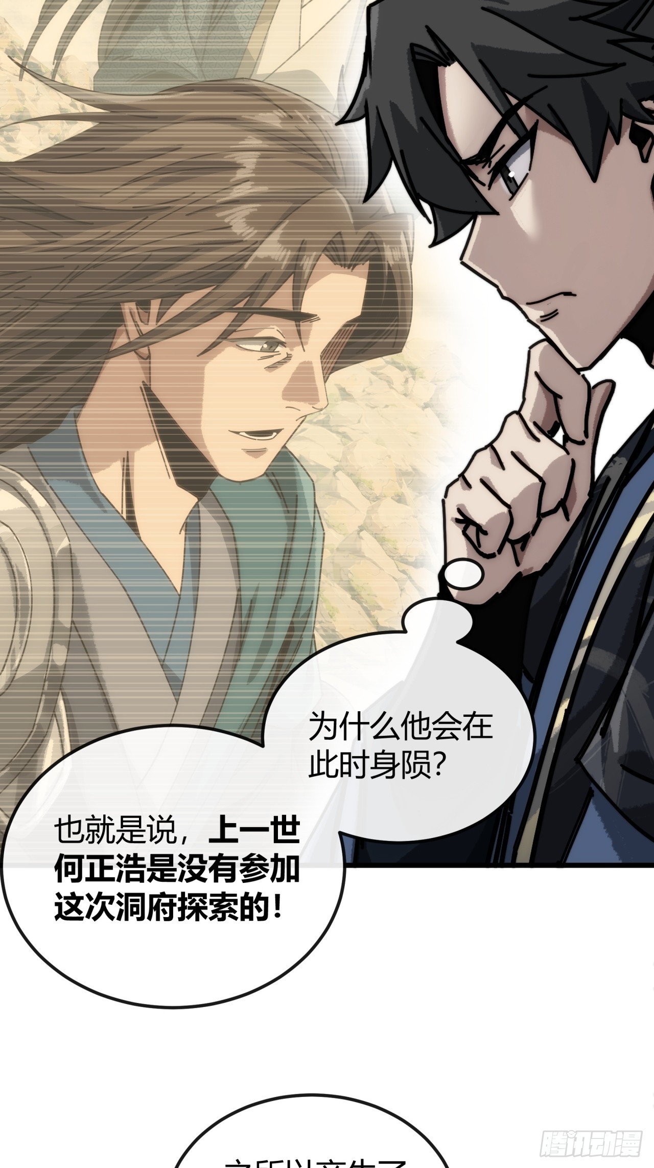死的比我还早(1/2)-第53话