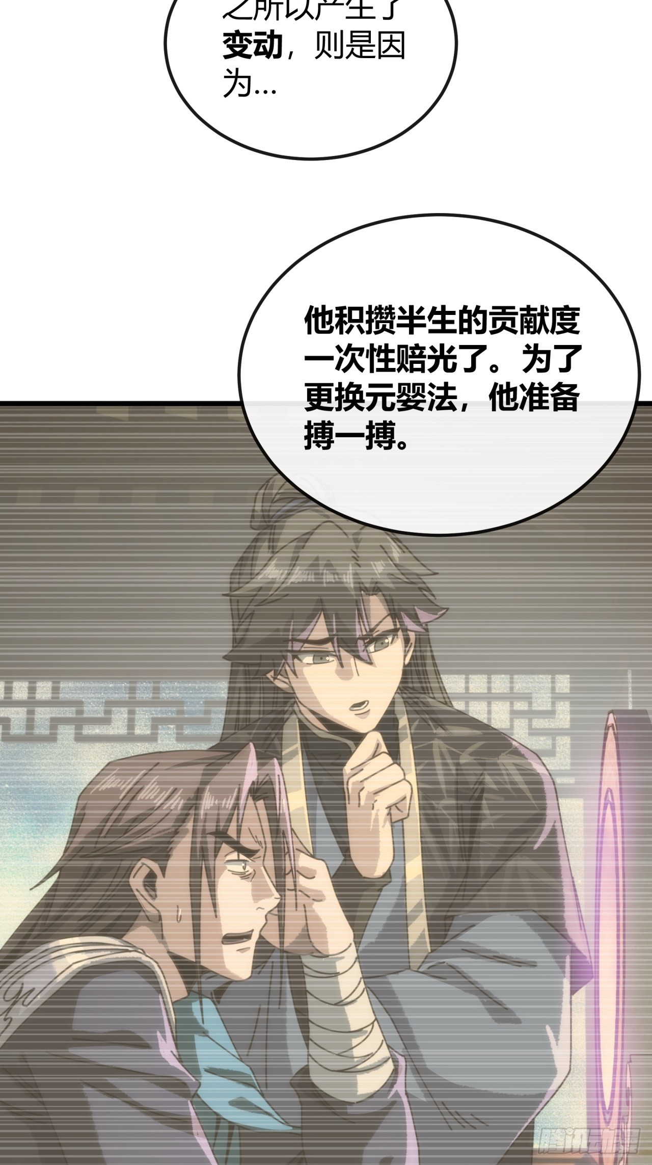 死的比我还早(1/2)-第53话