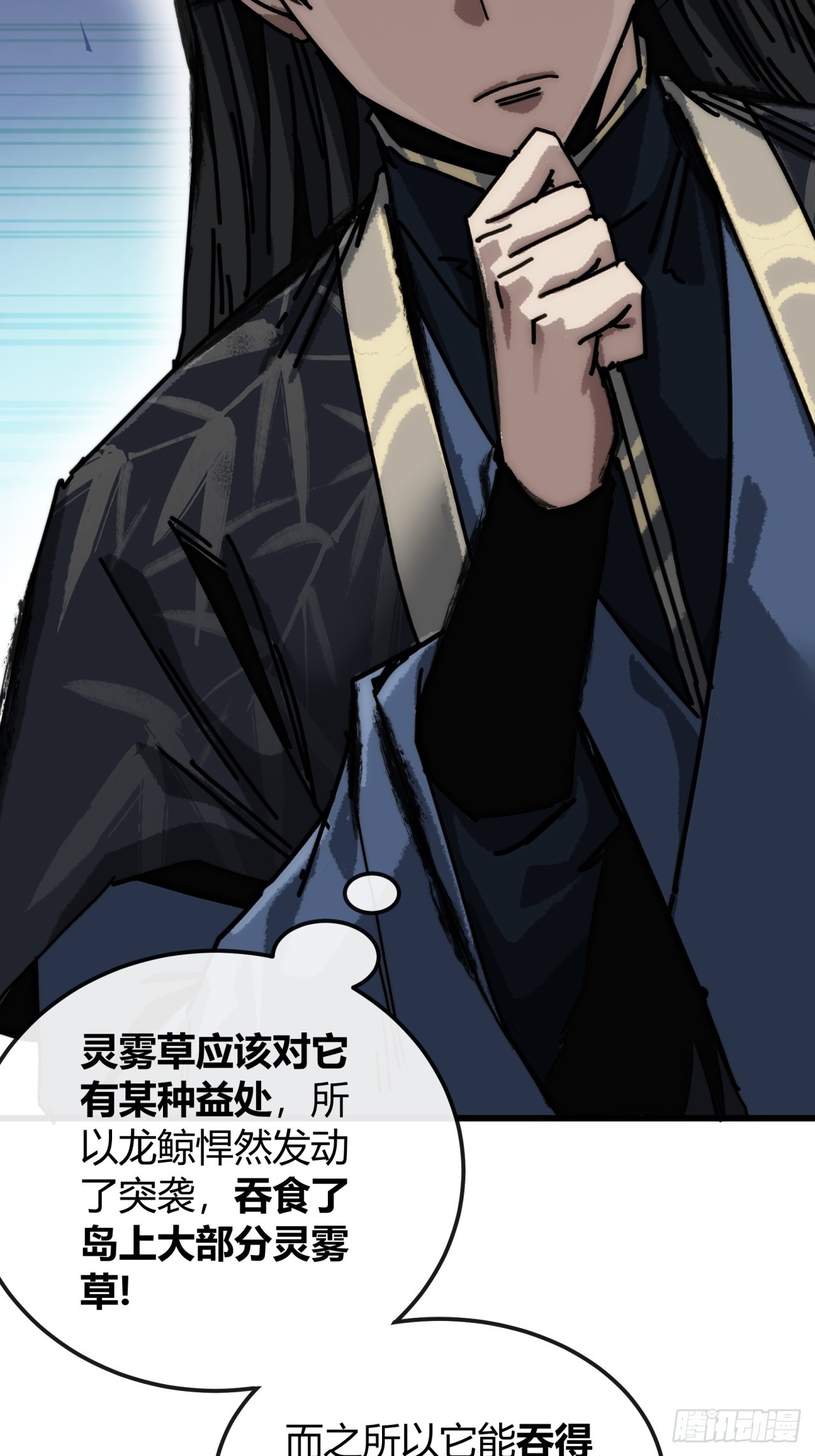 死的比我还早(1/2)-第53话