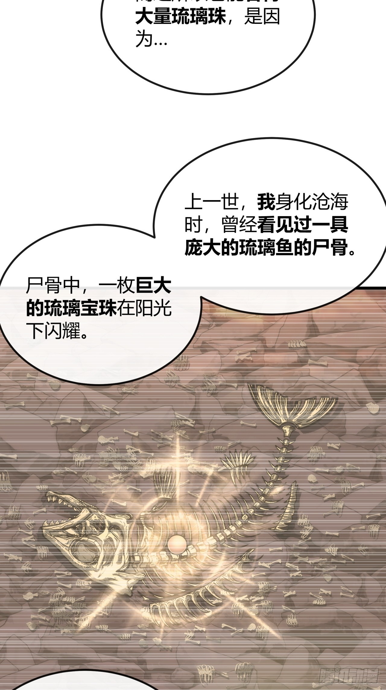 死的比我还早(1/2)-第53话