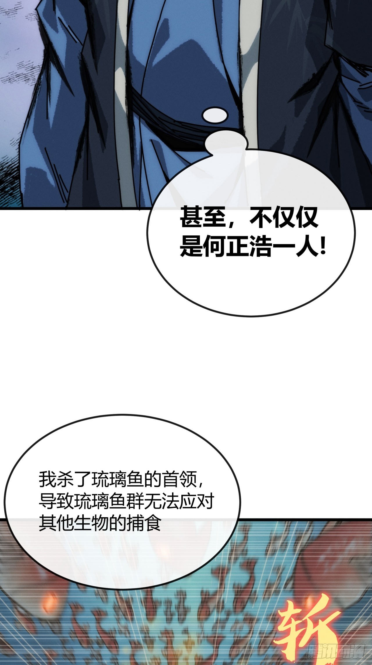 死的比我还早(1/2)-第53话