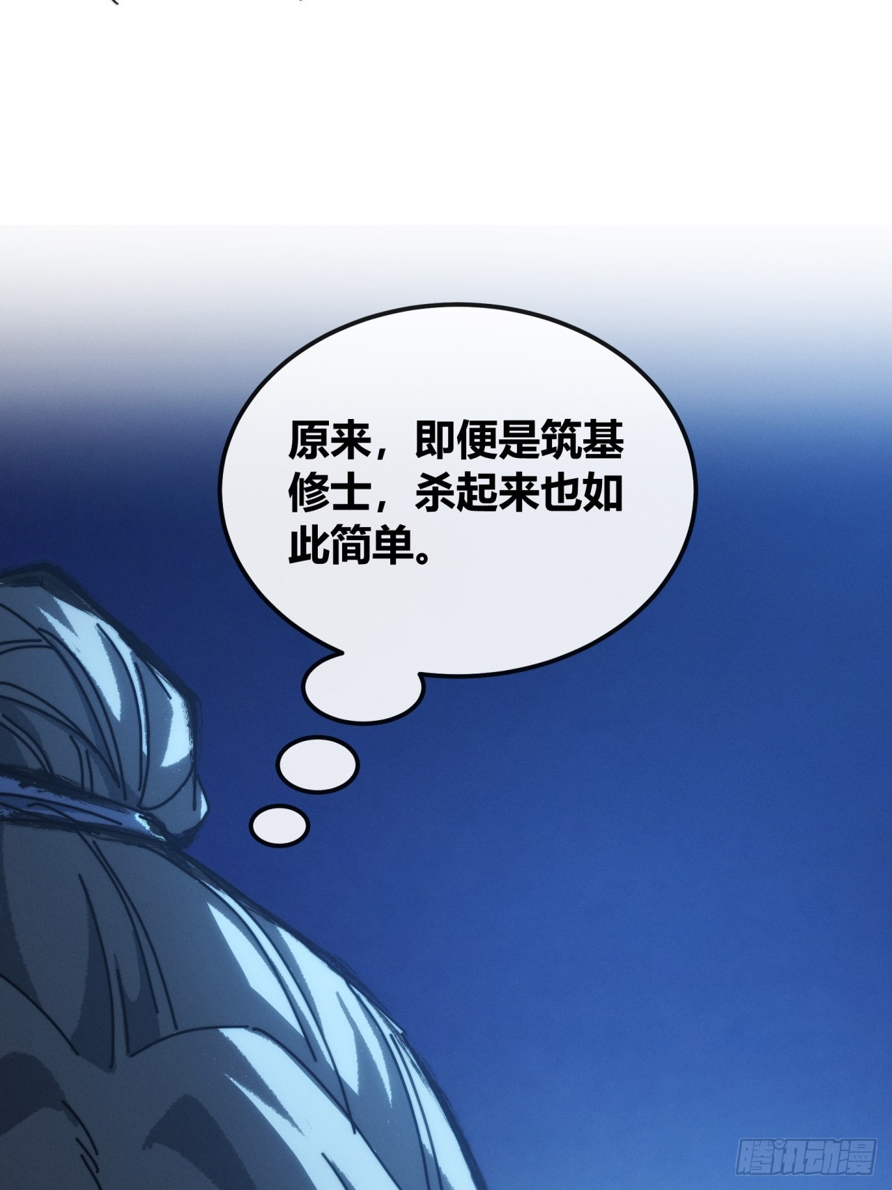 死的比我还早(1/2)-第53话