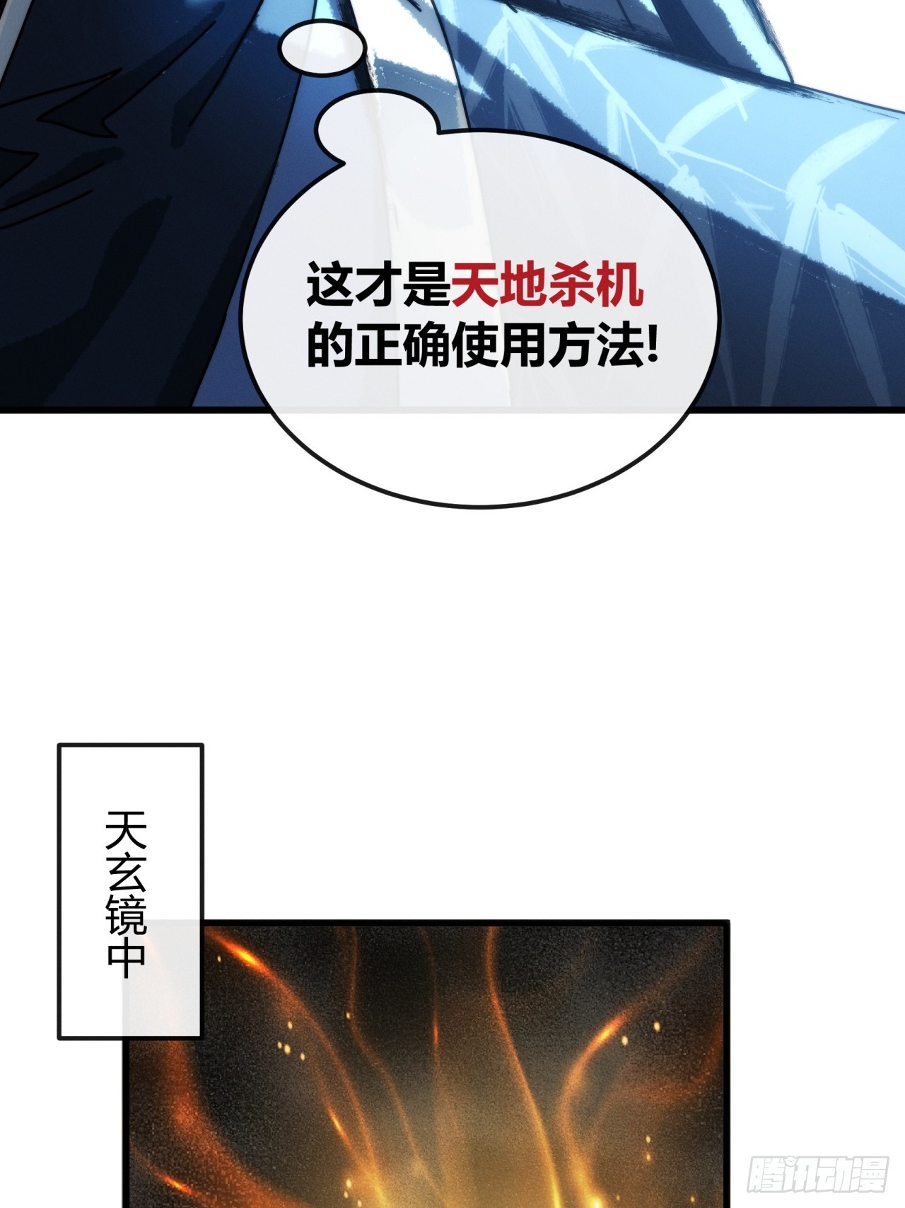 死的比我还早(1/2)-第53话
