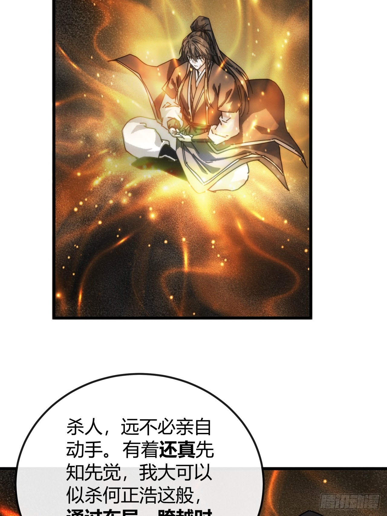 死的比我还早(1/2)-第53话