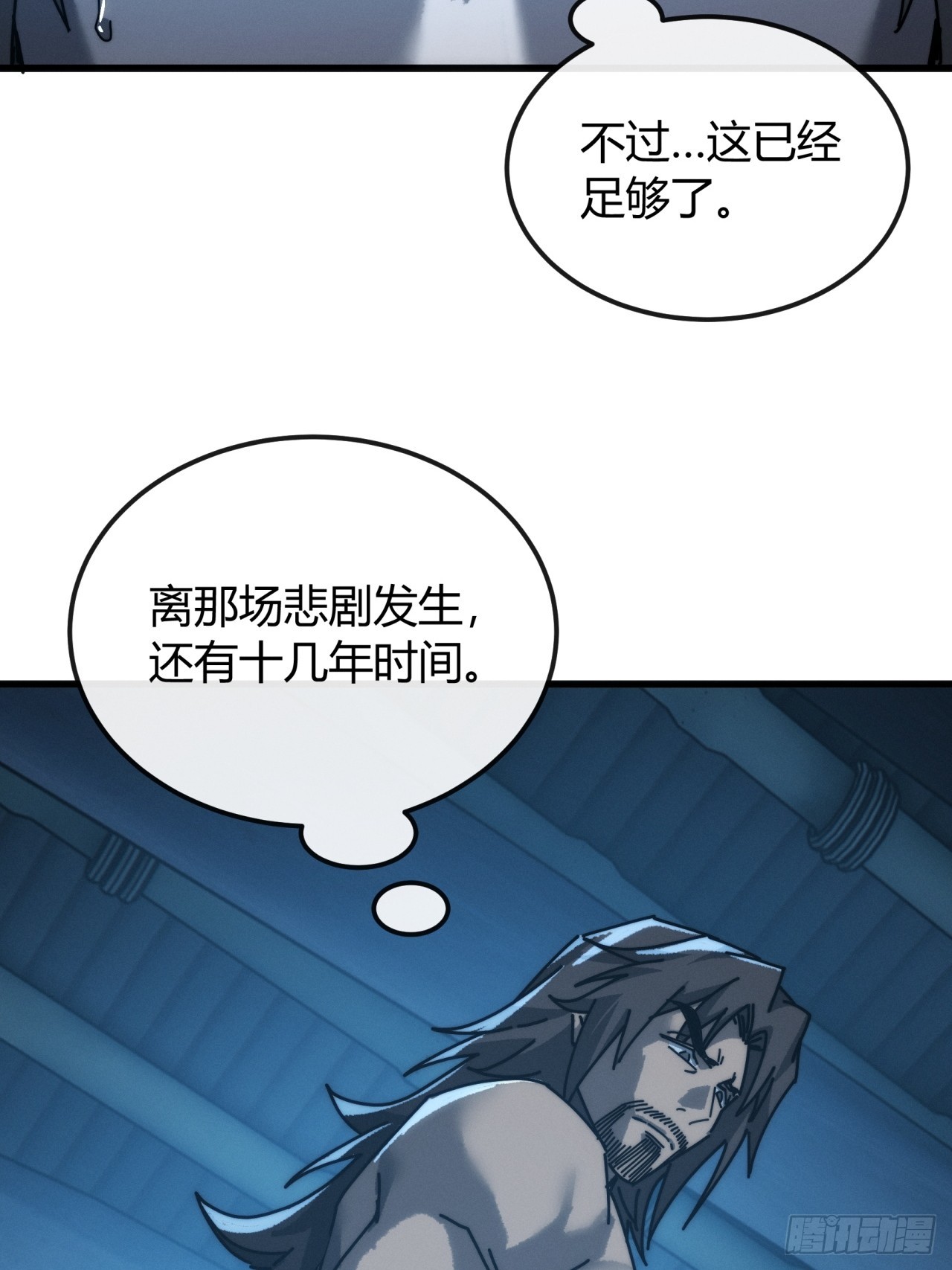 死的比我还早(1/2)-第53话