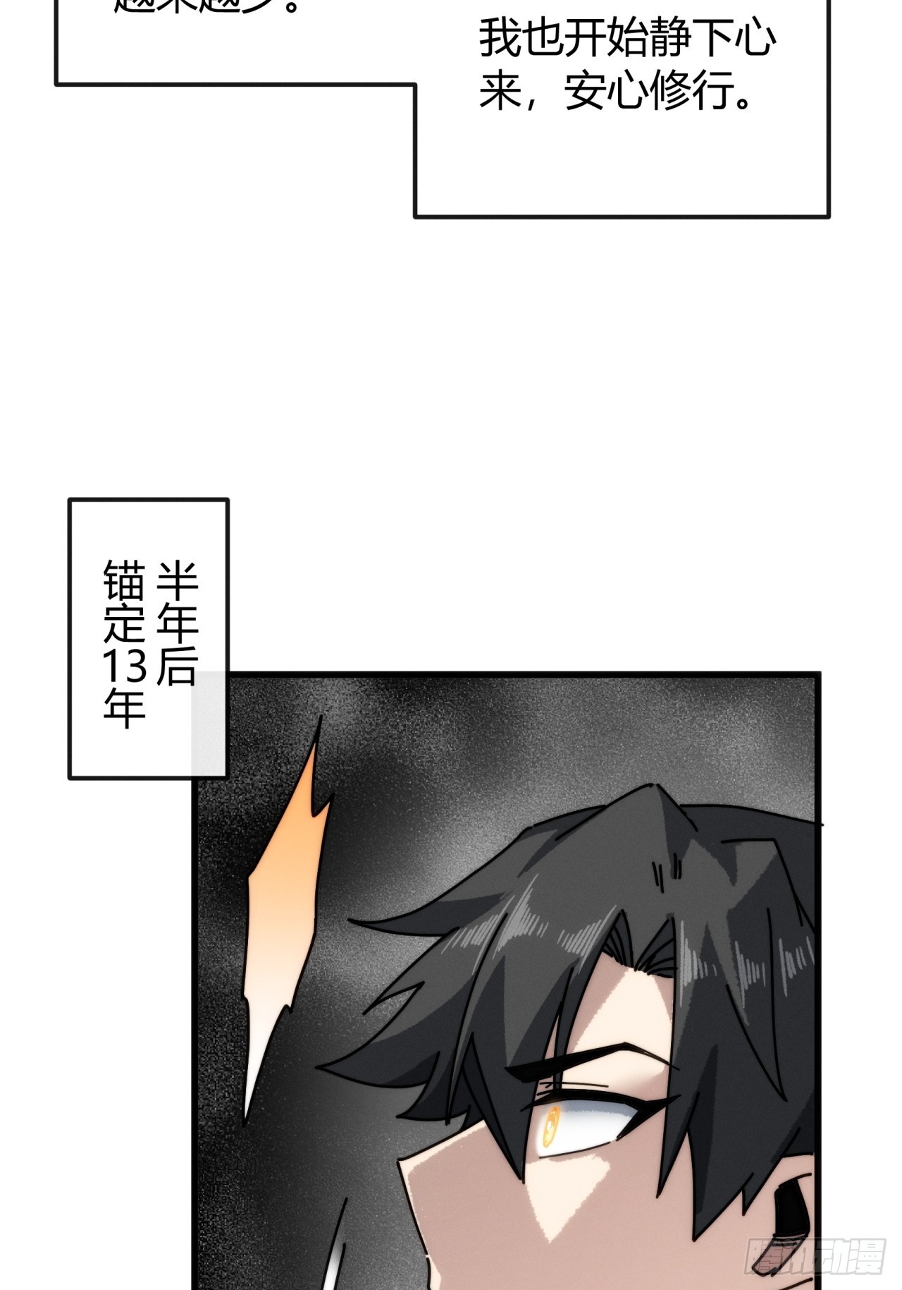 水剑(1/2)-第55话