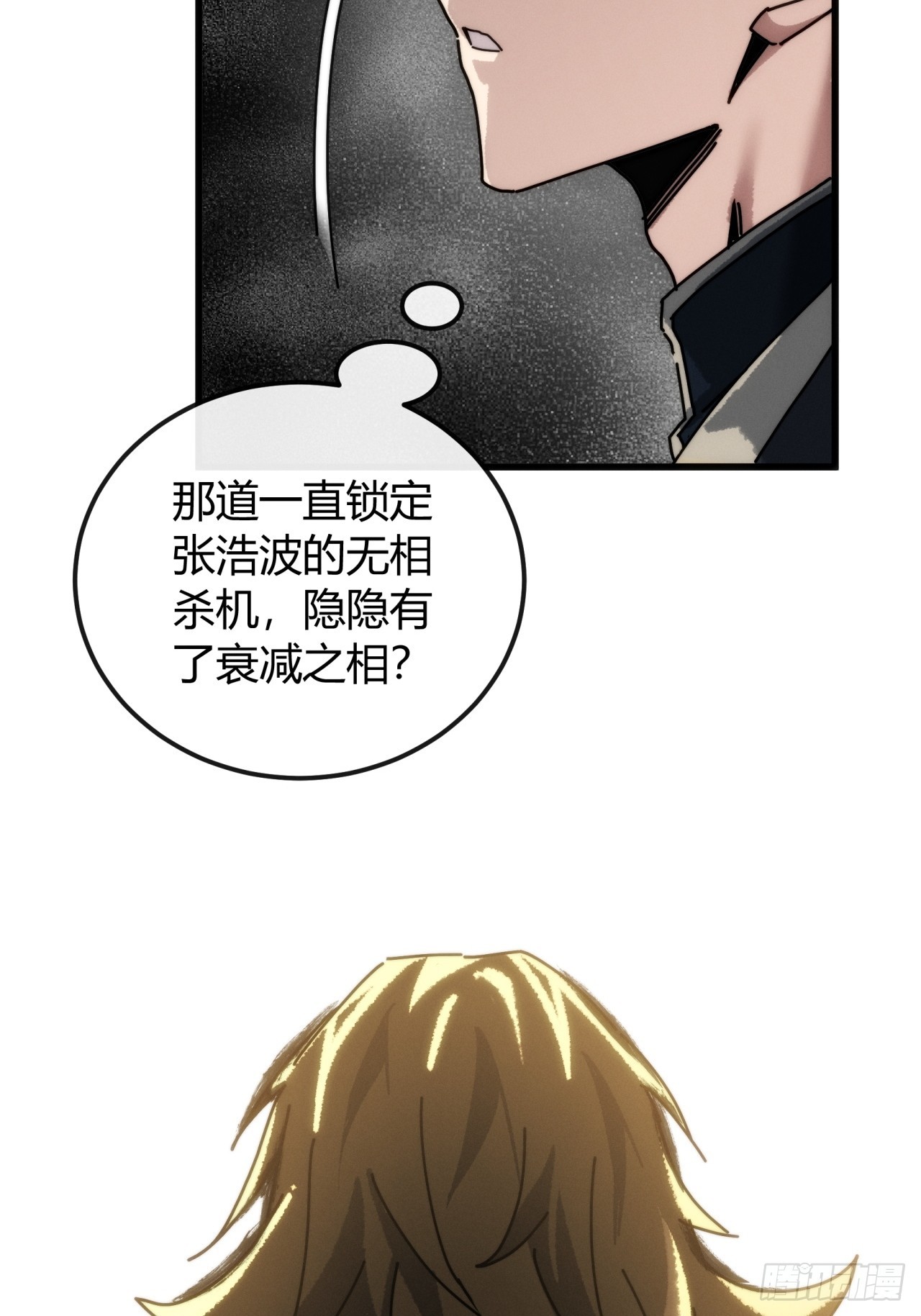水剑(1/2)-第55话