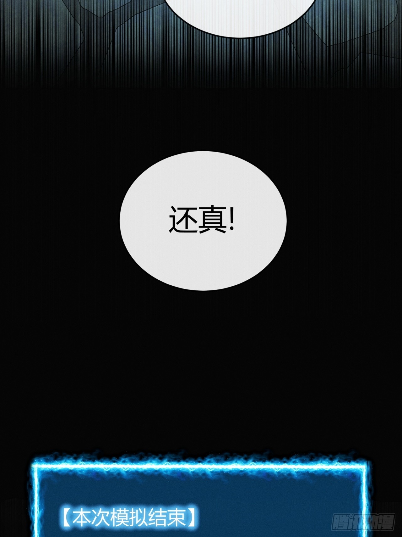 天无绝人路(1/2)-第7话