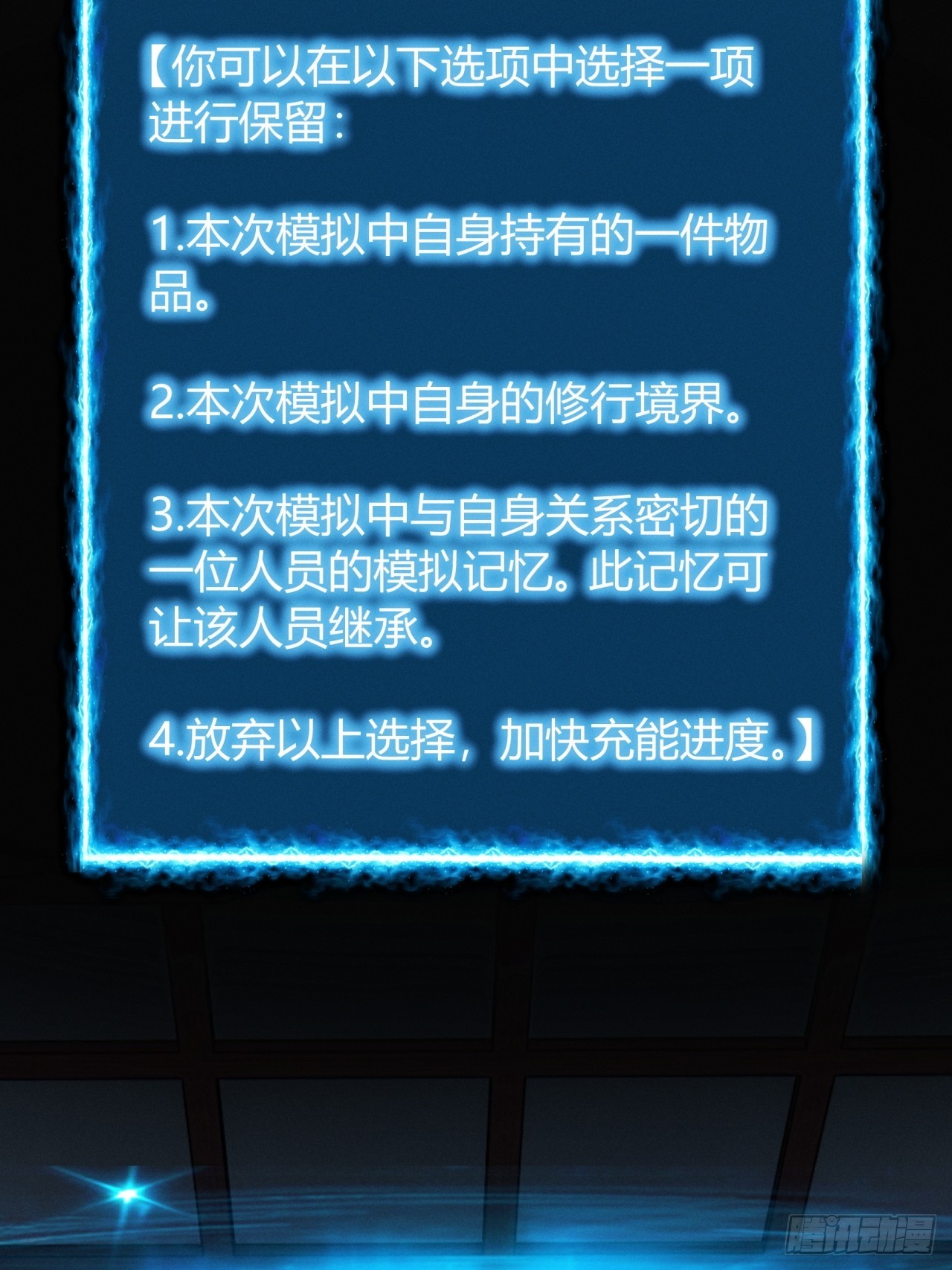 天无绝人路(1/2)-第7话