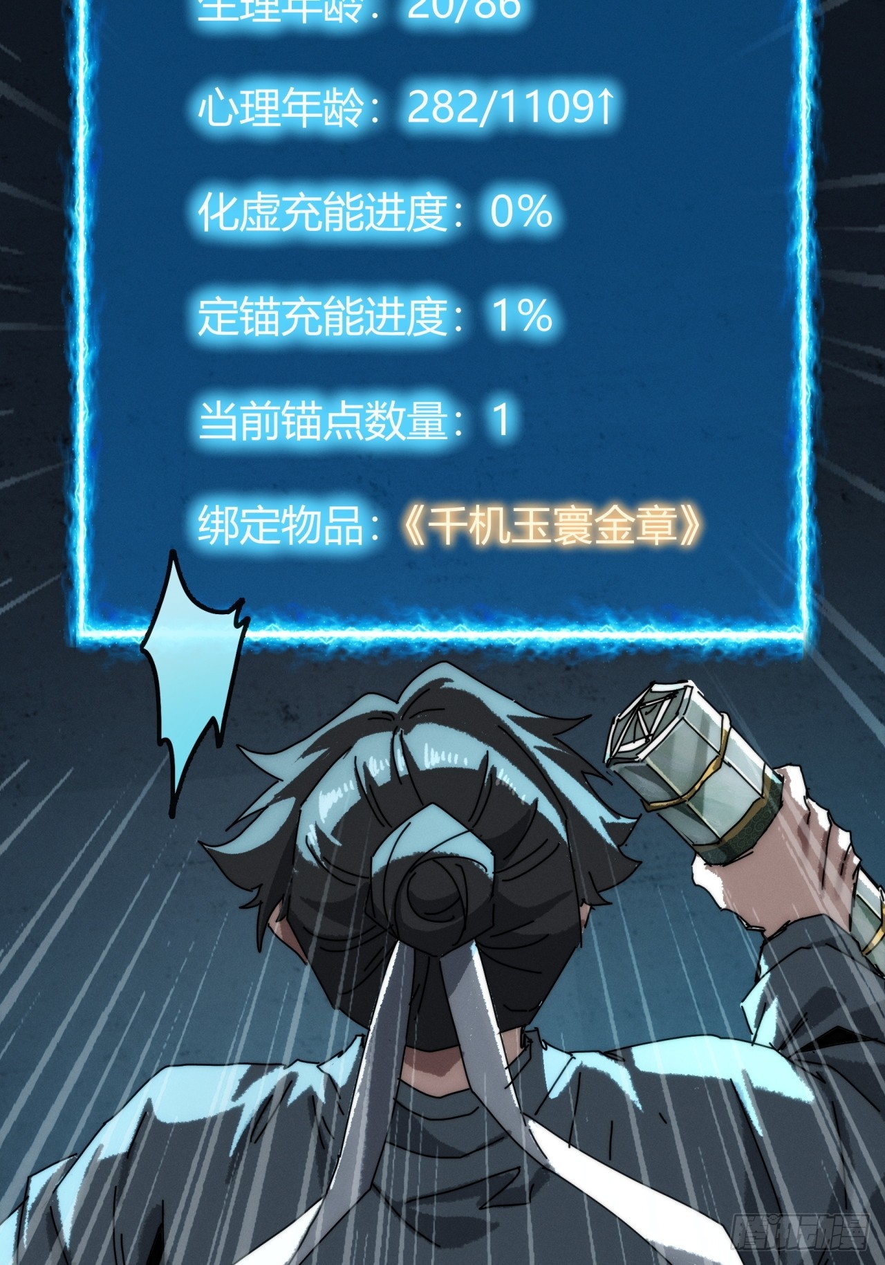 天无绝人路(1/2)-第7话