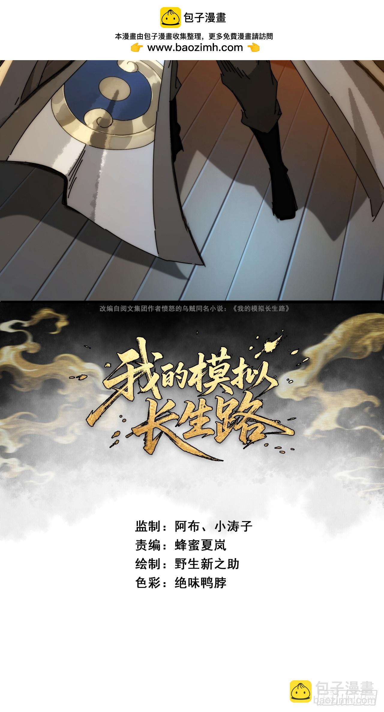 天无绝人路(1/2)-第7话