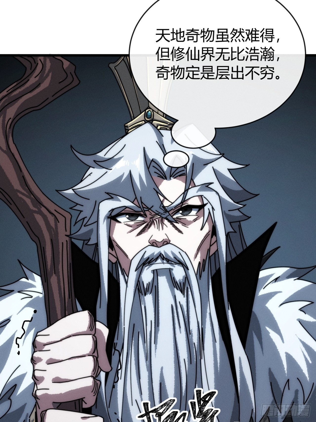 天无绝人路(1/2)-第7话