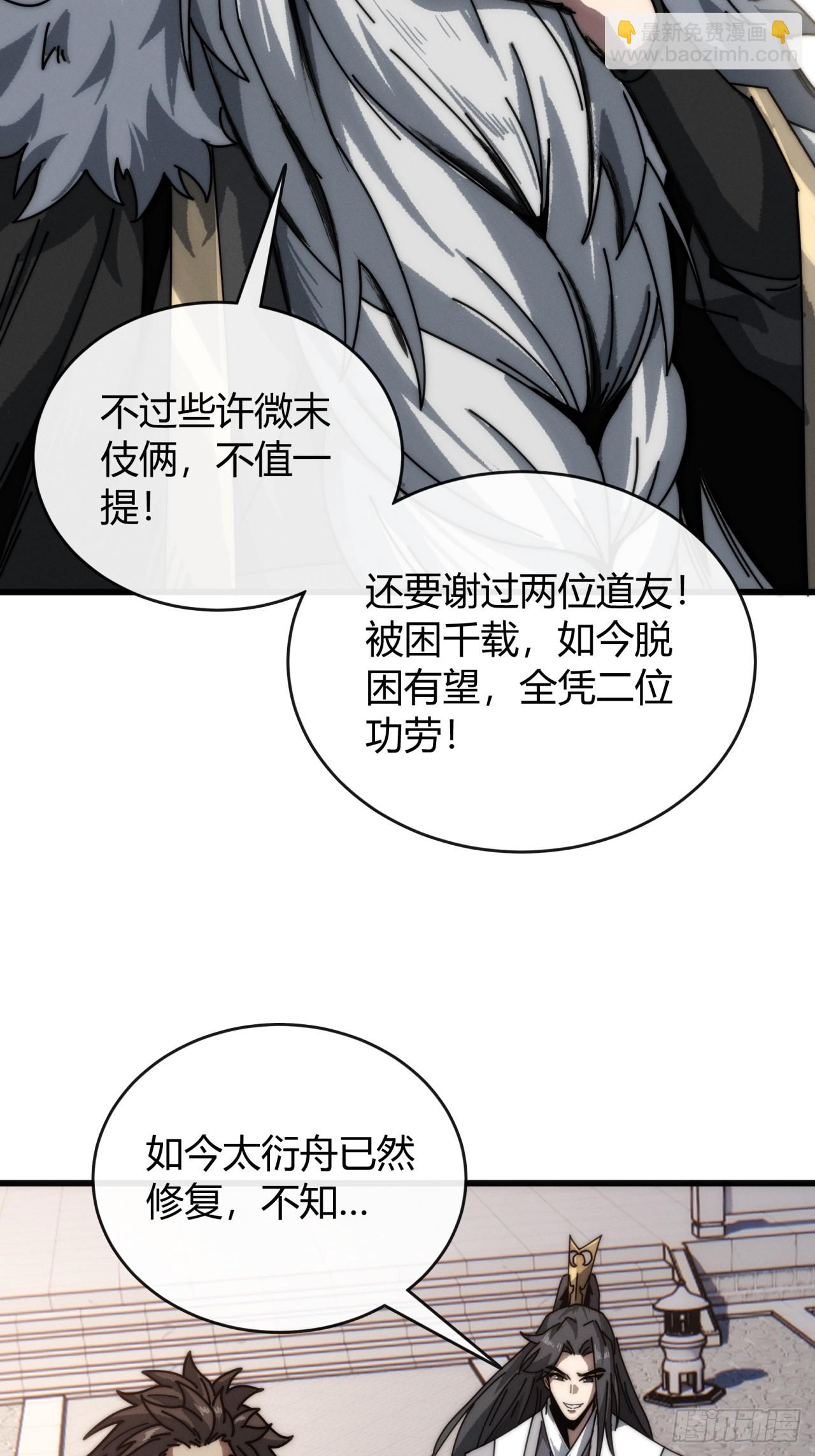 太衍舟(1/2)-第9话