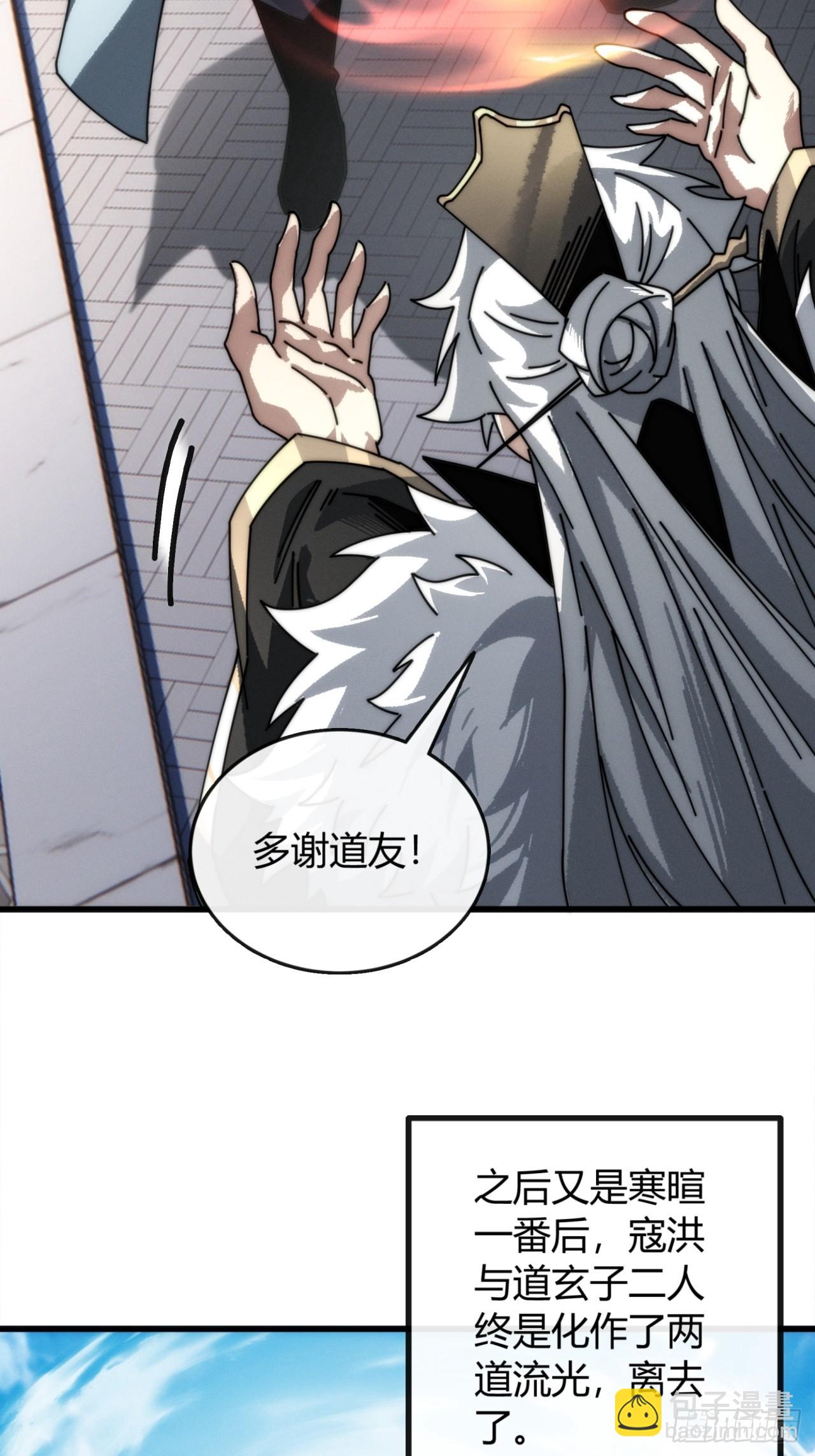 太衍舟(1/2)-第9话