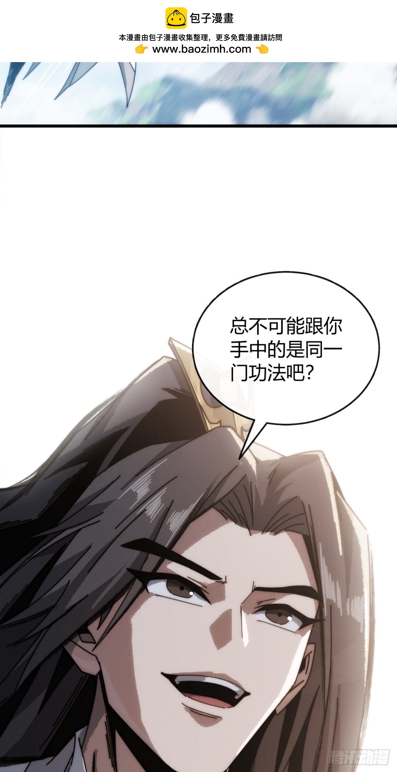 太衍舟(1/2)-第9话
