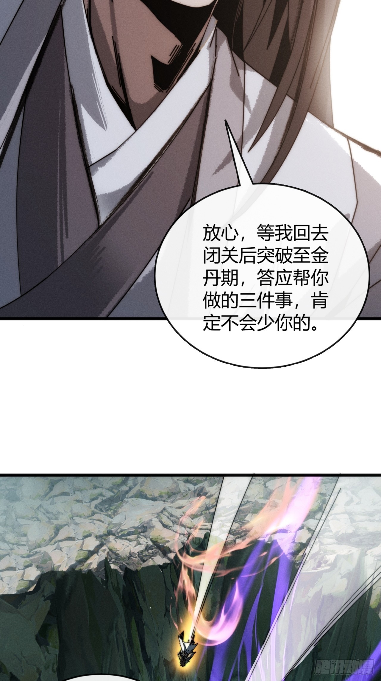 太衍舟(1/2)-第9话