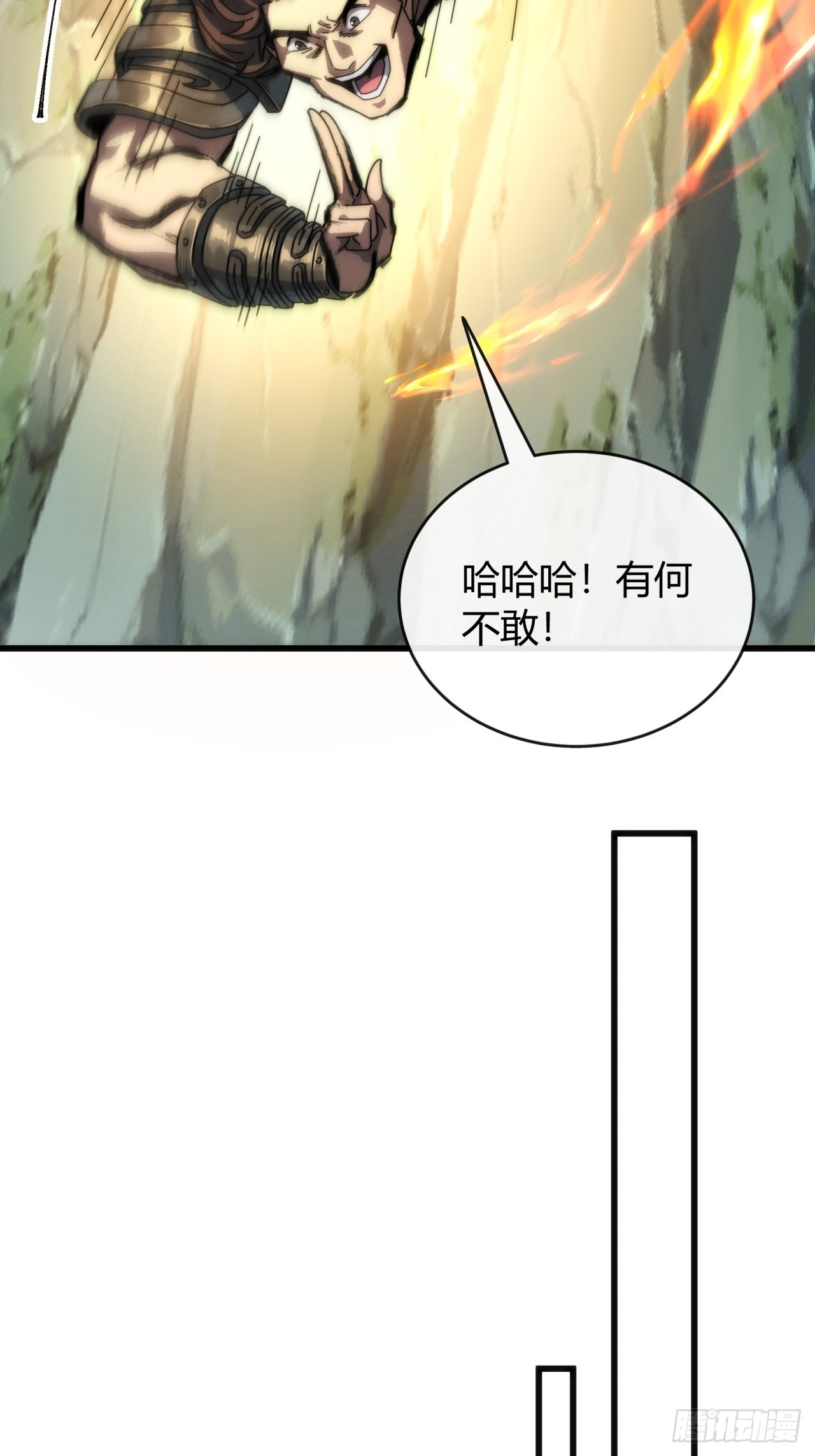 太衍舟(1/2)-第9话