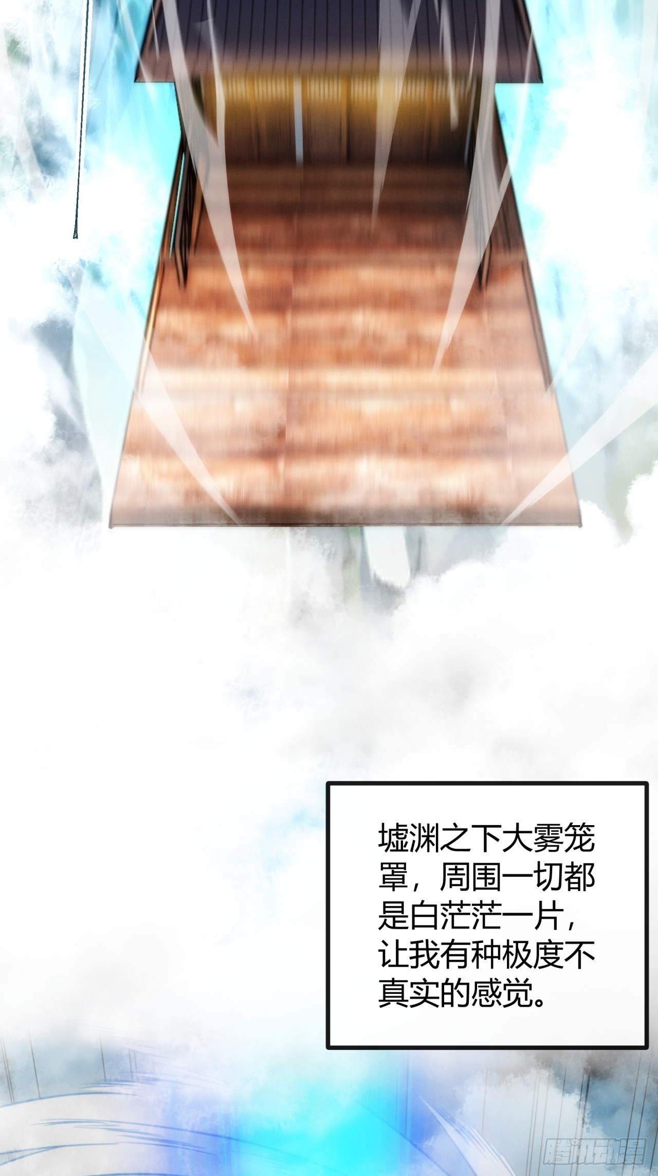 太衍舟(1/2)-第9话