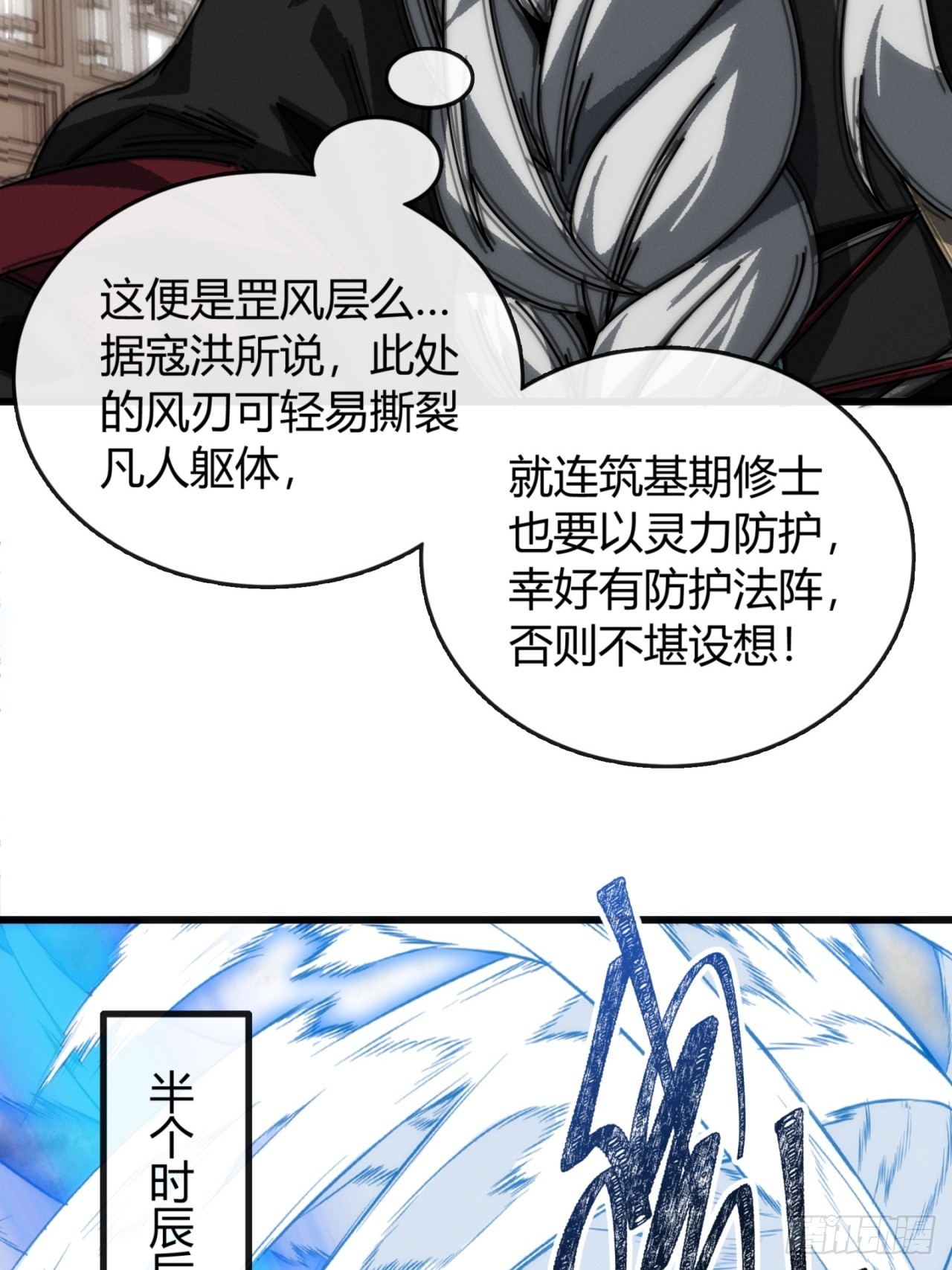 太衍舟(1/2)-第9话