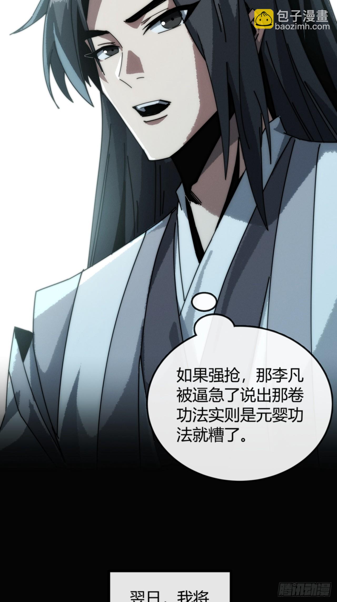 太衍舟(1/2)-第9话
