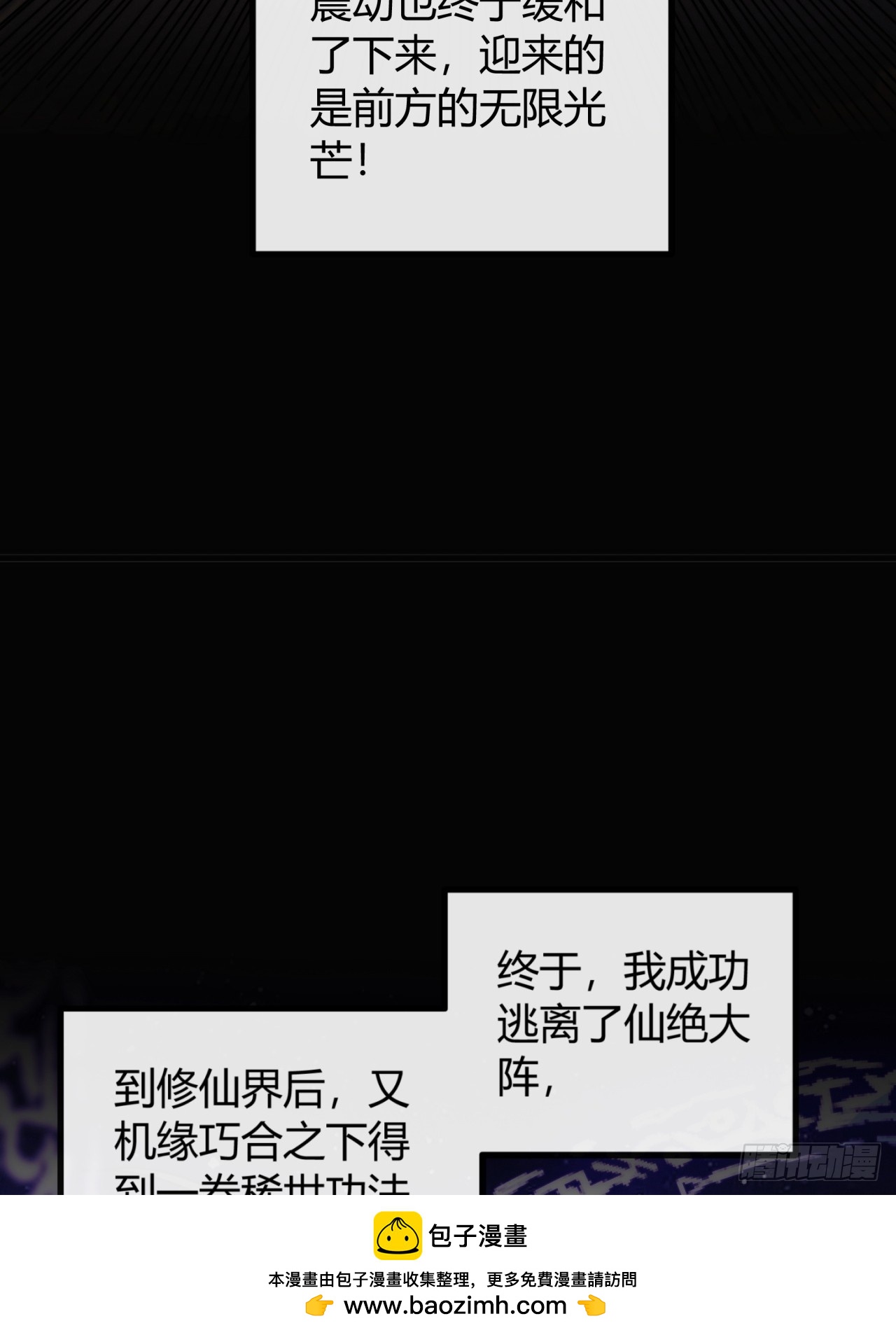 太衍舟(1/2)-第9话