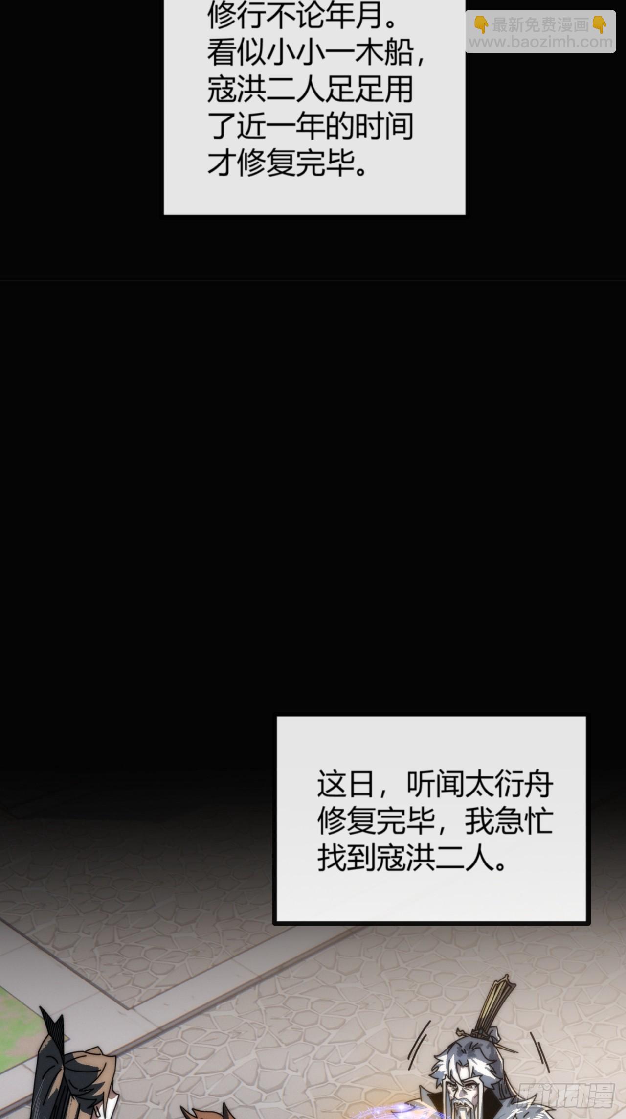 太衍舟(1/2)-第9话
