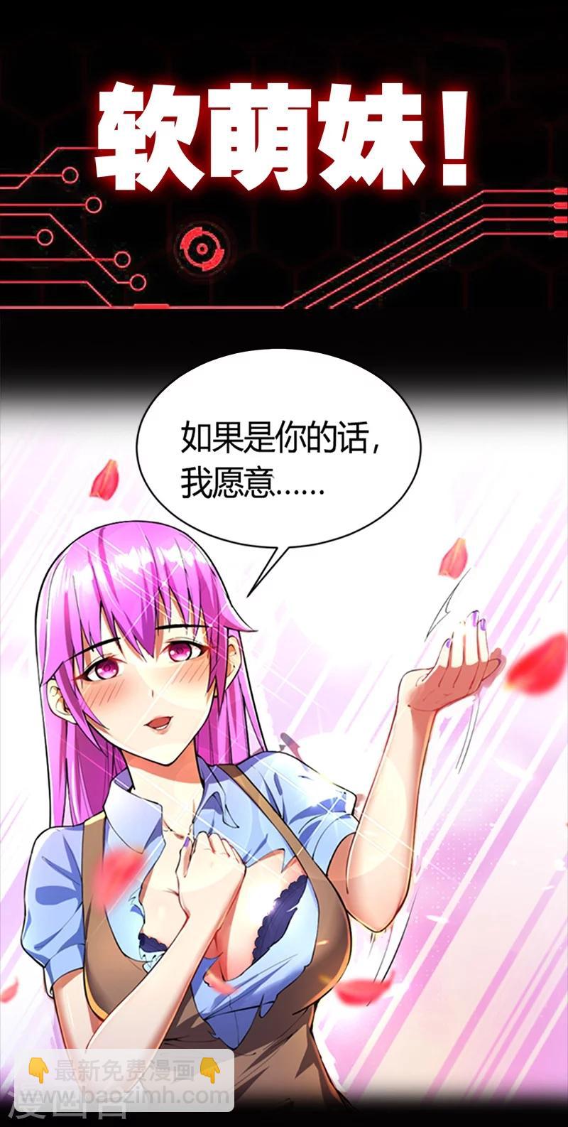 第1话 被妹子包围的末世-第1话