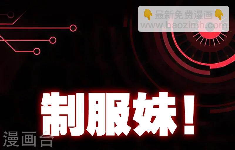 第1话 被妹子包围的末世-第1话