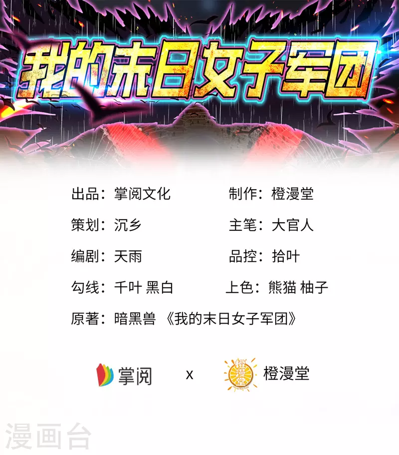 第11话 争夺能力者-第11话