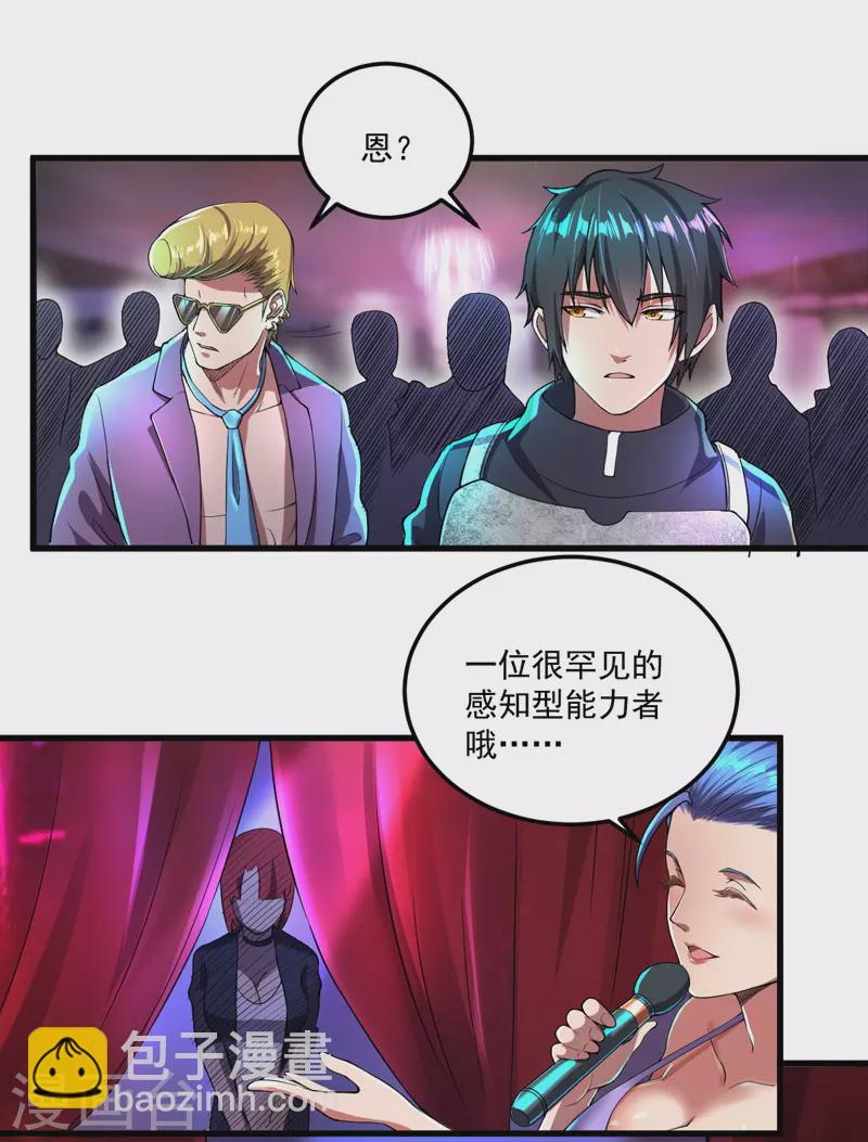第11话 争夺能力者-第11话