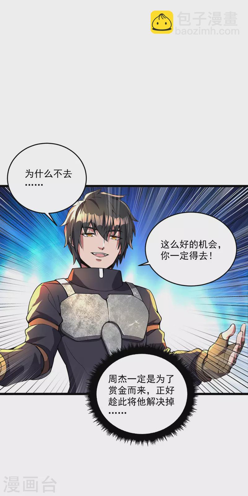 第13话 狂龙报仇-第13话