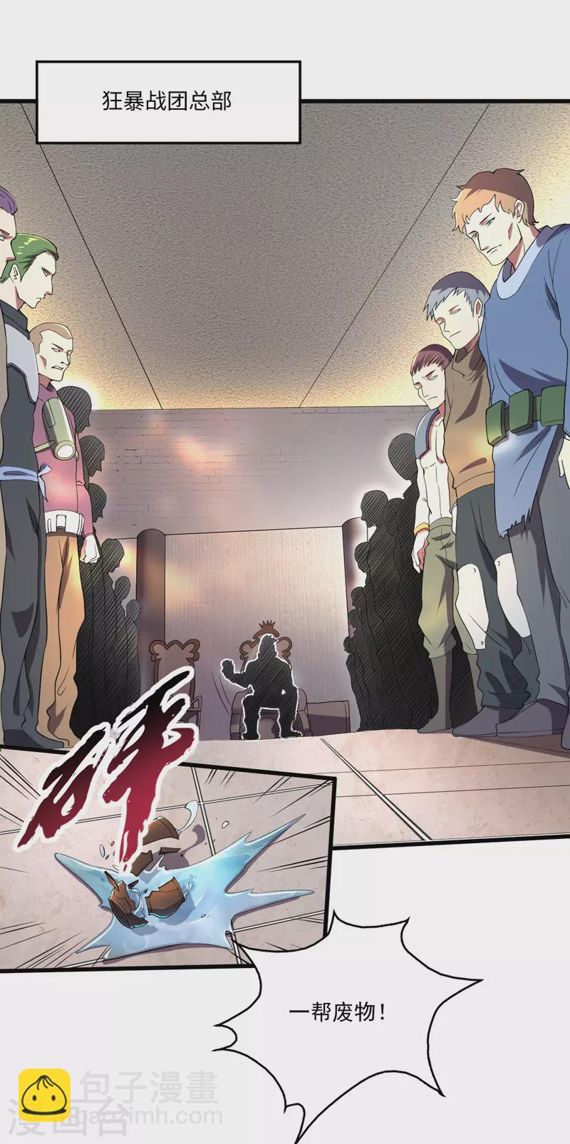 第13话 狂龙报仇-第13话