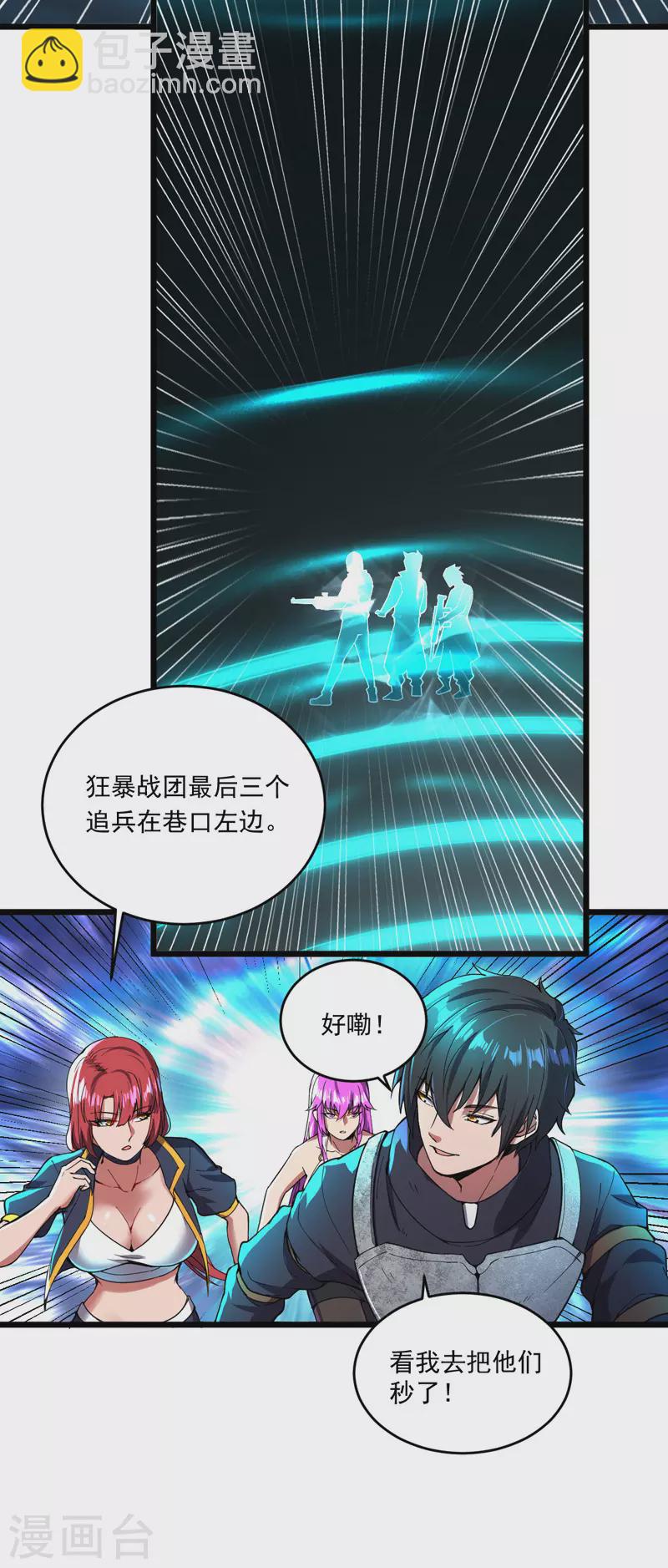 第13话 狂龙报仇-第13话