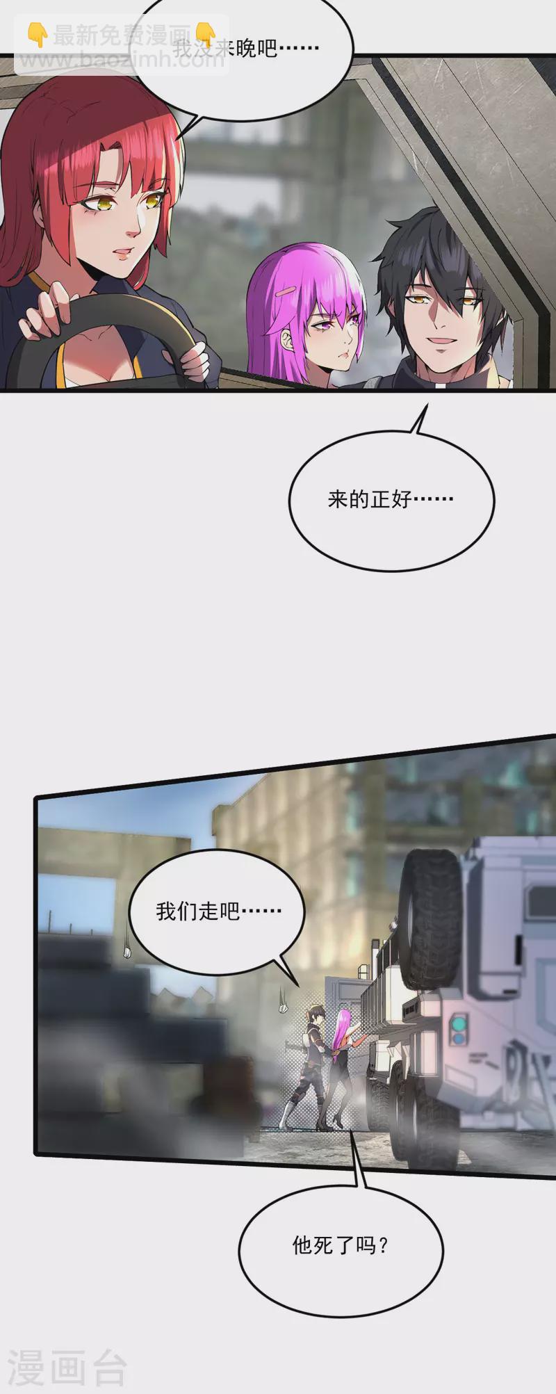 第15话 悬赏令-第15话