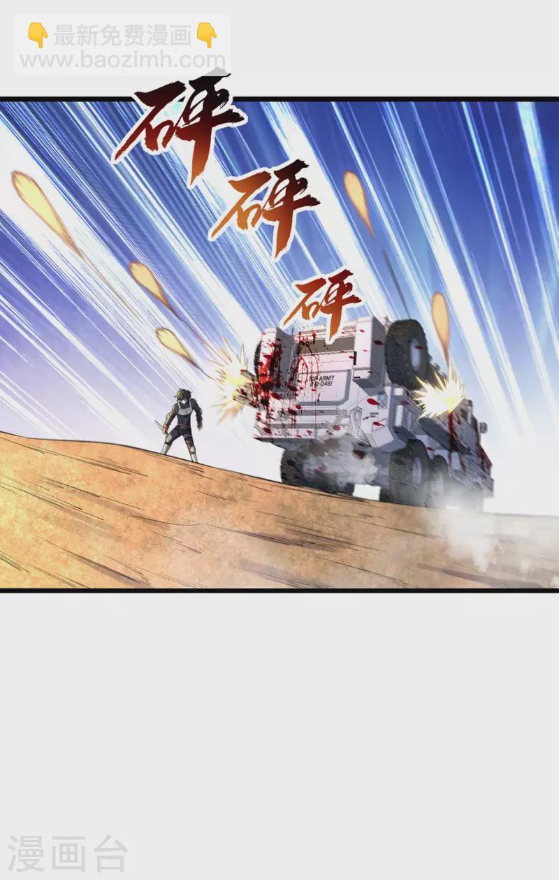 第19话 刺激狂人-第19话