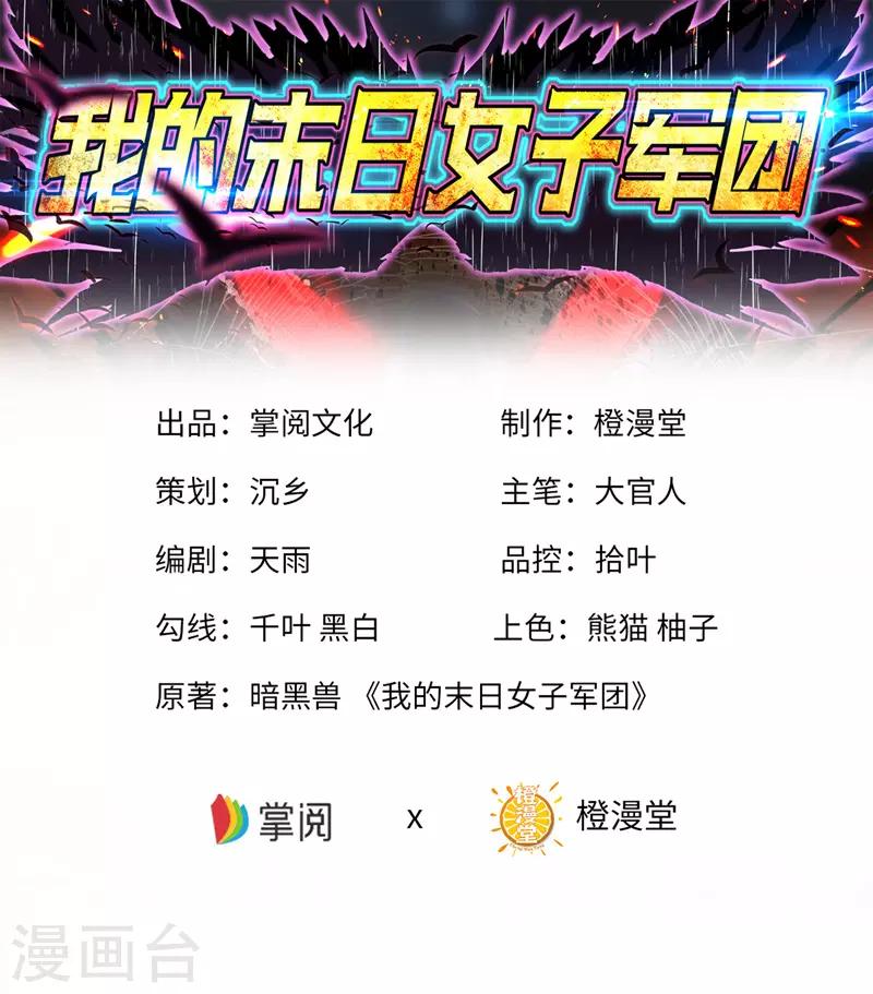 第3话 收集物资-第3话
