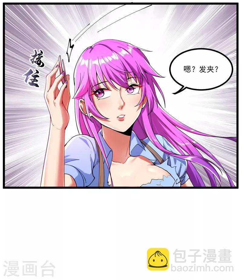 第3话 收集物资-第3话