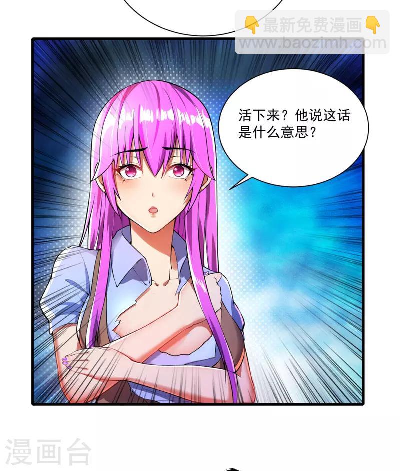 第3话 收集物资-第3话