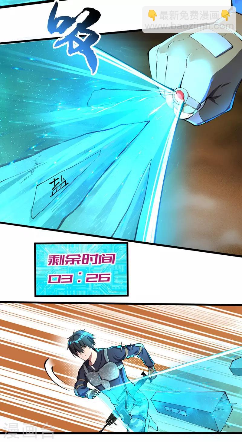 第3话 收集物资-第3话