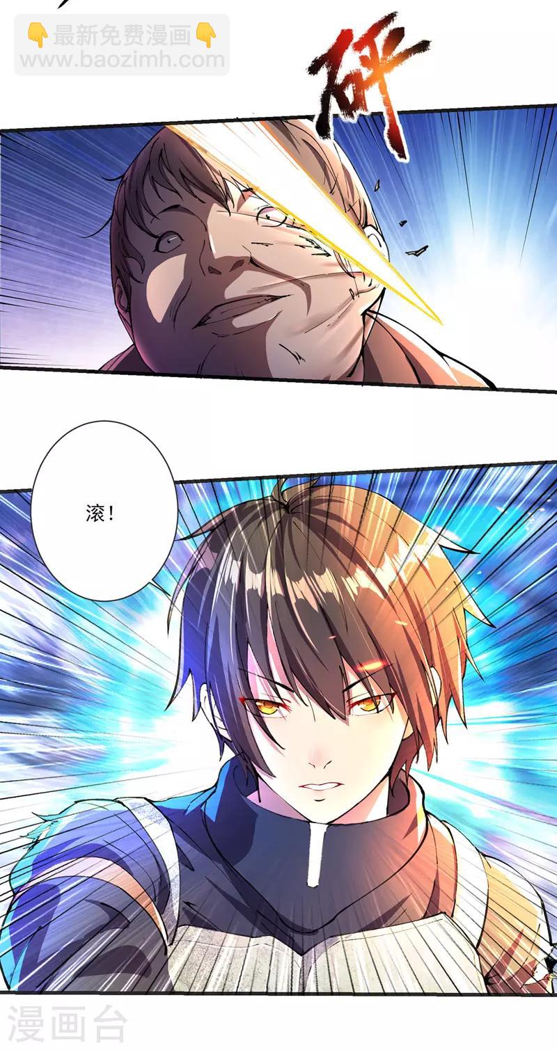 第3话 收集物资-第3话
