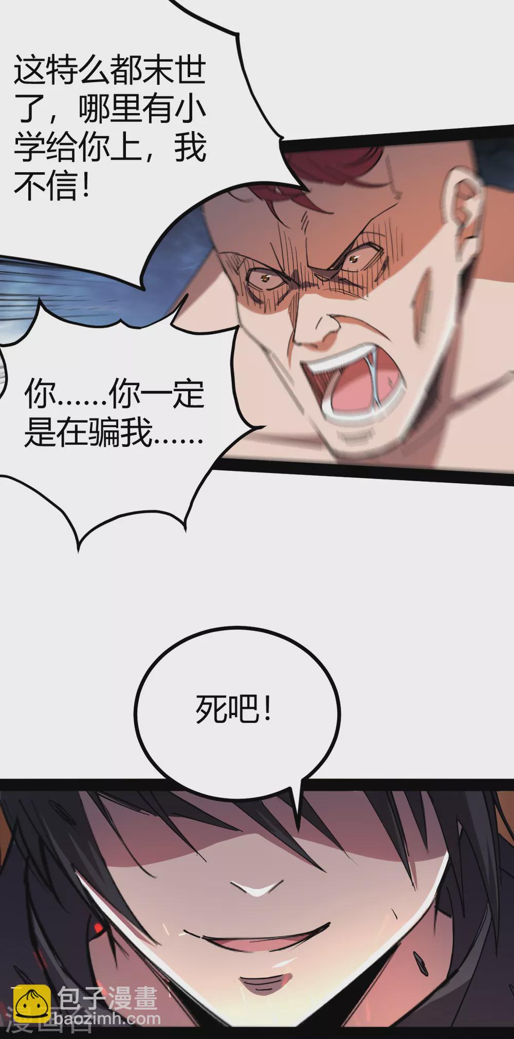 第21话 文盲真可怜-第21话