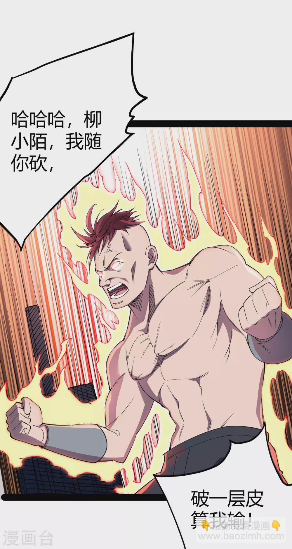 第21话 文盲真可怜-第21话