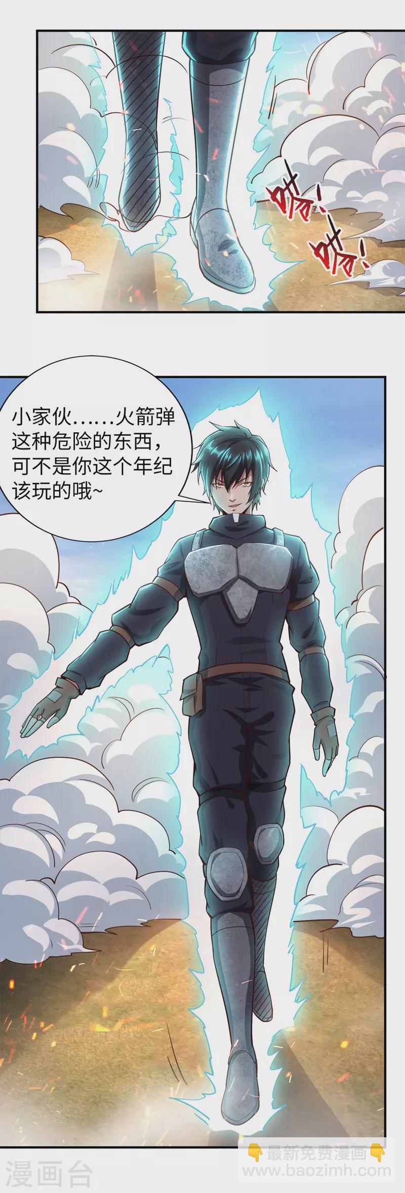 第23话 乌兹小可爱-第23话