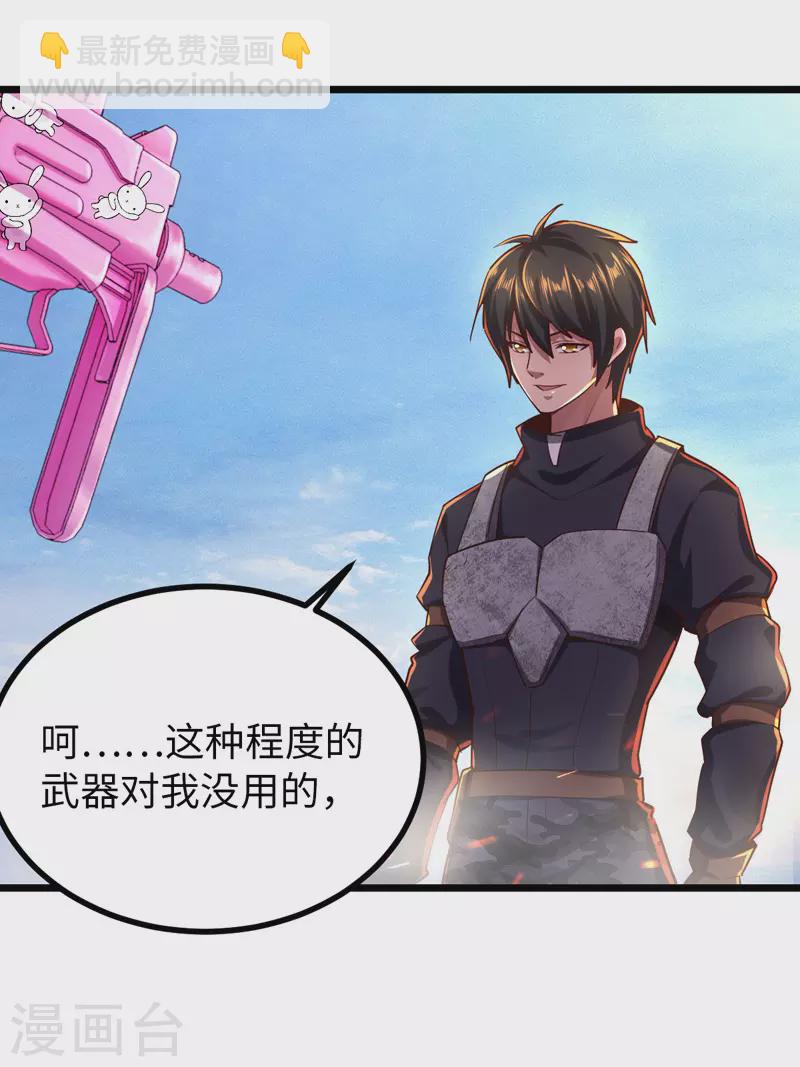第23话 乌兹小可爱-第23话