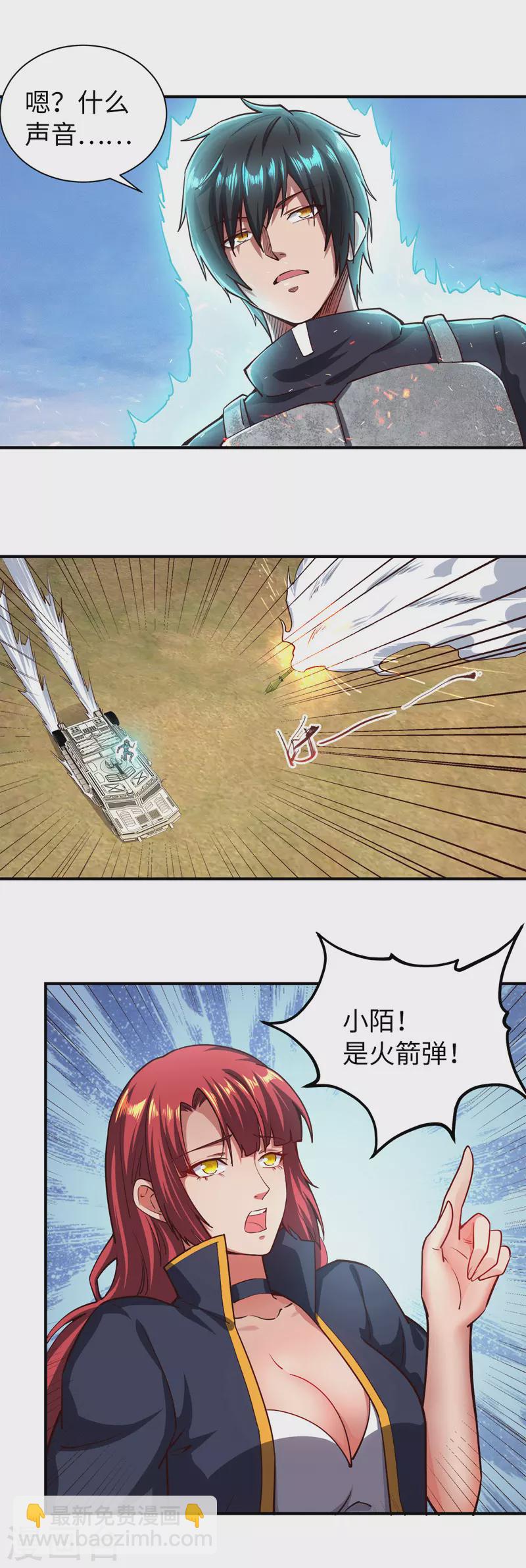 第23话 乌兹小可爱-第23话