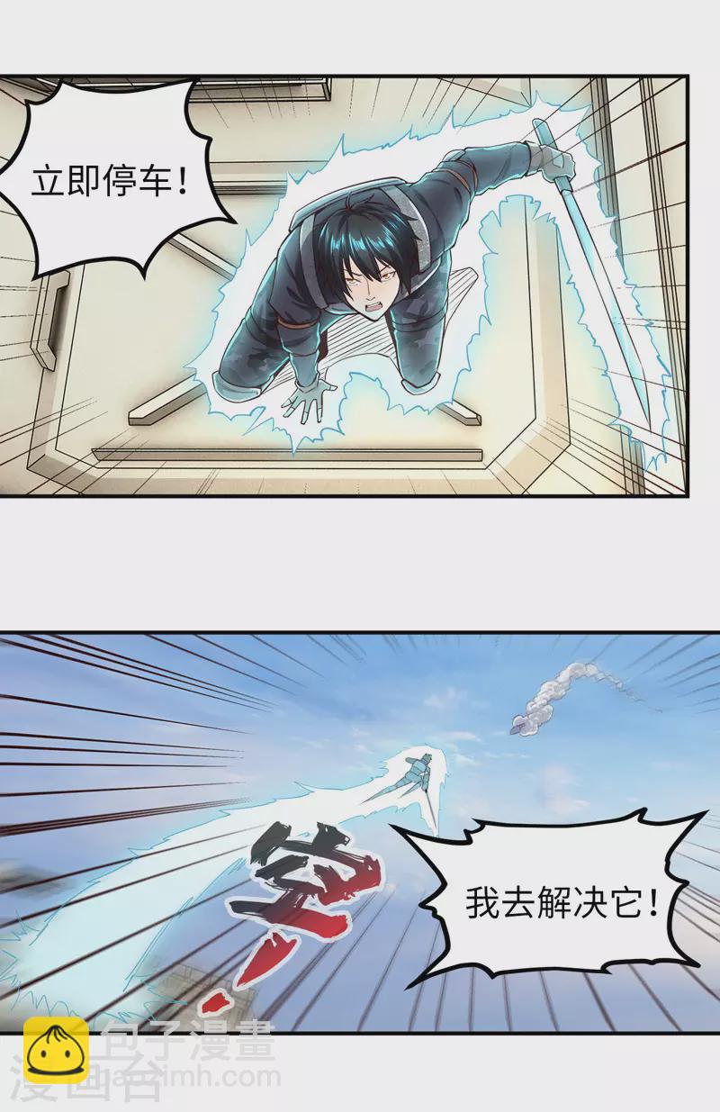 第23话 乌兹小可爱-第23话